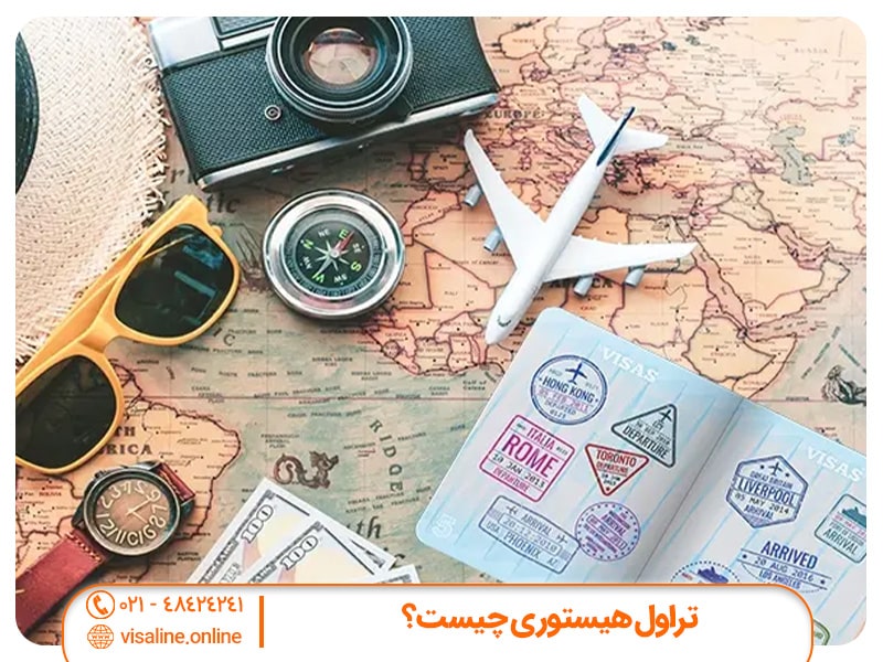 تراول هیستوری